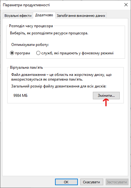 open-windows-pagefile-preferences