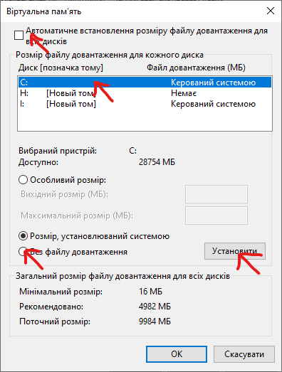 pagefile-location-settings-windows