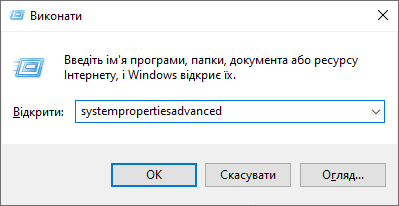 run-systempropertiesadvanced-windows