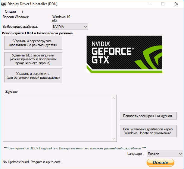 itgenius Встановлення драйвера NVidia