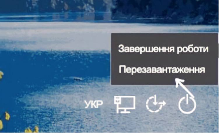 Середовище відновлення Windows 10